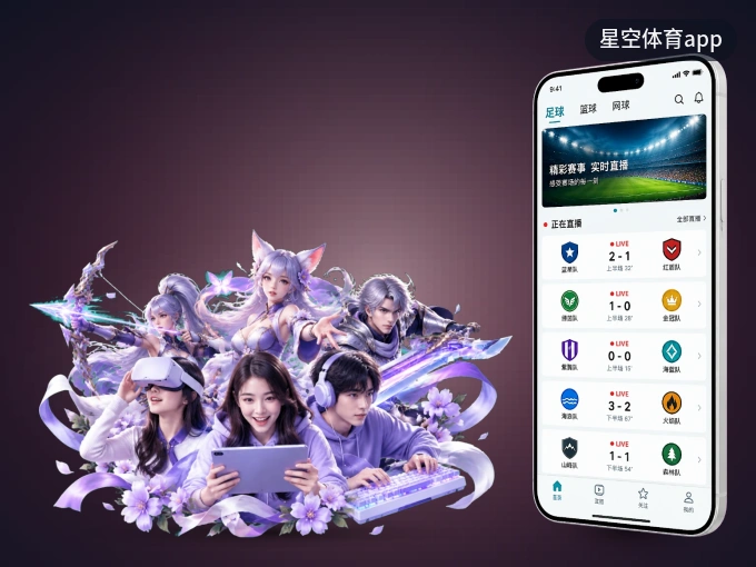 下载星空体育app APP，移动看球首选